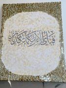 Home Synchronize Surat Rahman (Then which of the favors of your Lord will ye deny?) Stencil by Home Synchronize Review