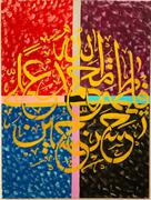 Home Synchronize Arabic Calligraphy Stencil Custom Order Review