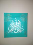 Home Synchronize Subhan Allah Wa Bihamdihi (Glory to Allah and praise him) Stencil Review