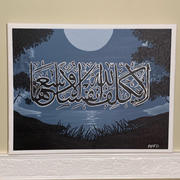 Home Synchronize La Yukallifu Allahu Nafsan (Allah burdens not a soul beyond what it can bear) Stencil Review