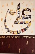 Home Synchronize Arabic Calligraphy Stencil Custom Order Review