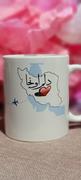 Naab Design Persian Style Homesick Glossy Ceramic Mug (USA) Review
