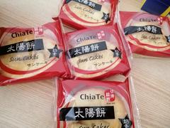 Gourmet Grocery By OurChoice  ChiaTe 佳德 Taiwan Bakery Sun Cake 6pcs Review