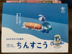 Japanese Taste Nanpudo Yukishio Chinsuko Okinawan Shortbread Cookies 48 Pieces Review