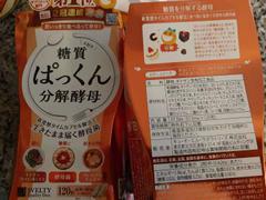 Japanese Taste Svelty Pakkun Yeast Supplement 120 tablets Review