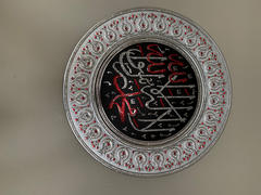 Modefa Islamic Decor Decorative Plate Silver/Black/Red Tawhid 42cm Review