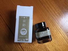 Bunbougu.com.au Tag Kyoto Takeda Jimuki Kyo-Iro Ink - Stone Road of Gion - 40 ml Bottle Review
