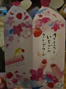 JapanHaul Sakura Strawberry Crepe Roll Review