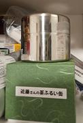 Ikkyu Tea Stainless Steel Matcha Sieve Kit Review