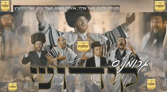 Mostly Music Malchus Choir  - Malchus Shebe'Sefira (Free Album) Review