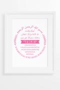 Little Wings Creative Co Protection Dua Wreath Printable Download (Girl) Review