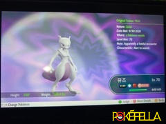 Pokéfella Any Event Pokémon • Any Year, Region, Language, Game Version Review