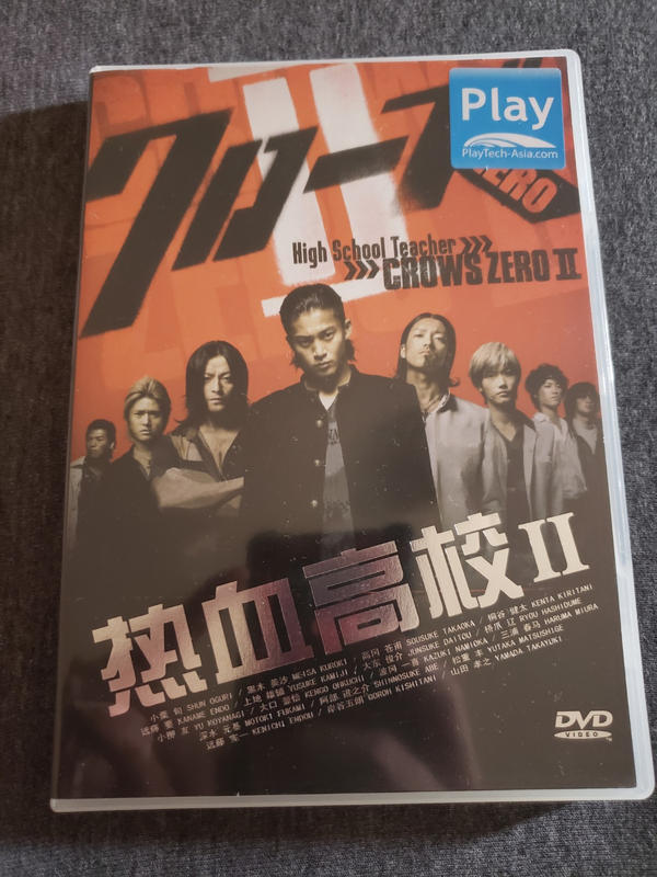 Buy Crows Zero Ii Movie Complete Box Set 12 99 At Playtech Asia Com