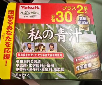 Kokoro Japan Yakult Watashi no Aojiru 我的青汁 4g x 30 袋評論