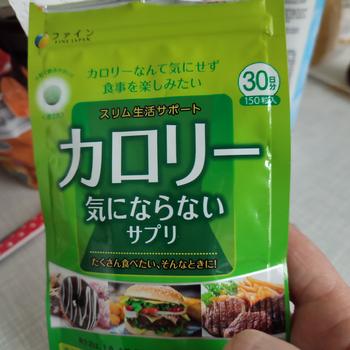 Kokoro Japan 細卡路里30天份量（150粒）桑葉+藤黃果萃取+殼聚醣組合評論
