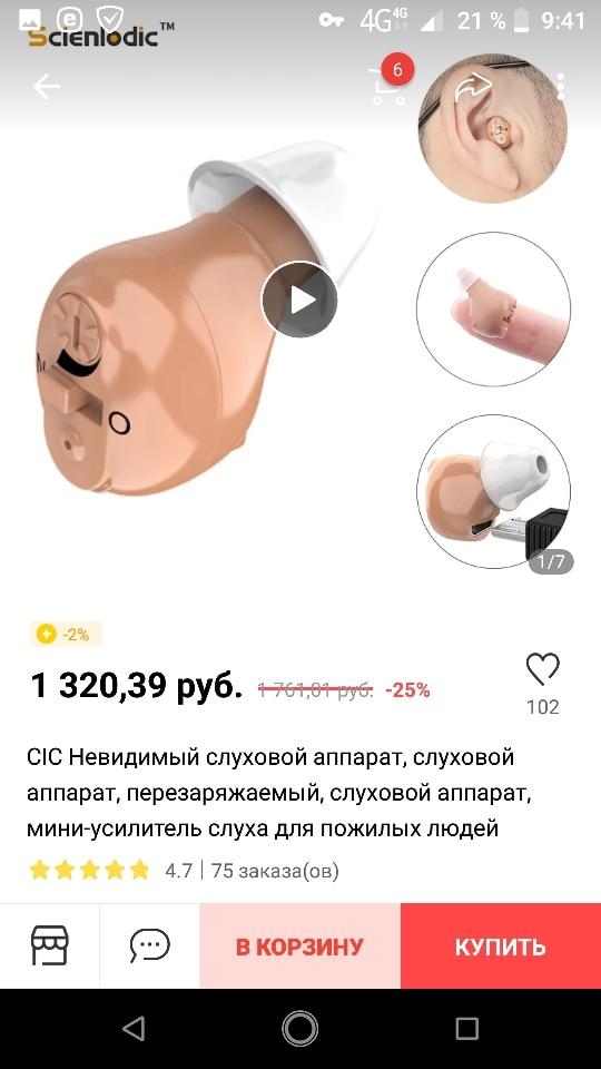 Audien EV3 Rechargeable Hearing Aids Audien Hearing