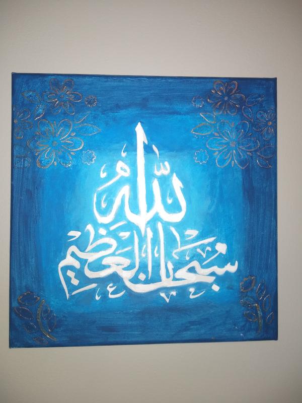 Subhan Allah al Azeem (Glorified is Allah, the great) Stencil — Home ...