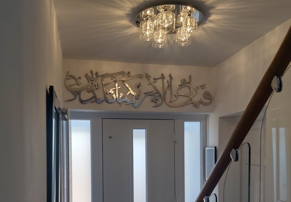 Fabi ayyi alai rabbikuma tukazziban Best Wall Art Calligraphy - Customer Photo From IBRAHIM KAKA