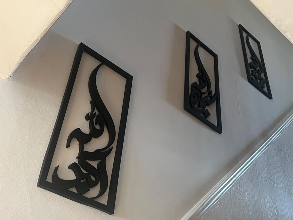 Set of 3 Wall Art - SubhanAllah, Alhamdulillah and Allahu akbar - Customer Photo From Sadia Hussain