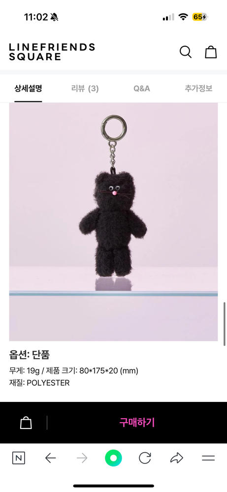 MONAMHEE BLAY MINI PLUSH KEYRING – LINE FRIENDS SQUARE