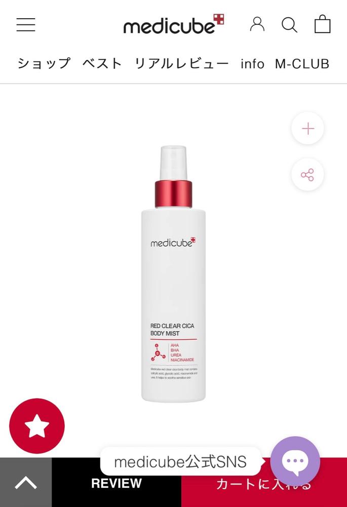 レッドシカボディミスト – MEDICUBEオンラインショップ