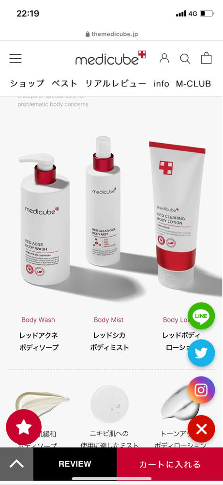 レッドシカボディミスト – MEDICUBEオンラインショップ