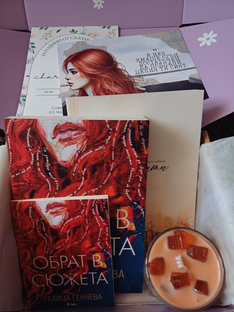 Месечна абонаментна книжна кутия - Customer Photo From З.А.