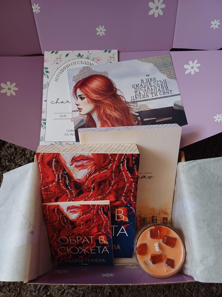 Месечна абонаментна книжна кутия - Customer Photo From З.А.