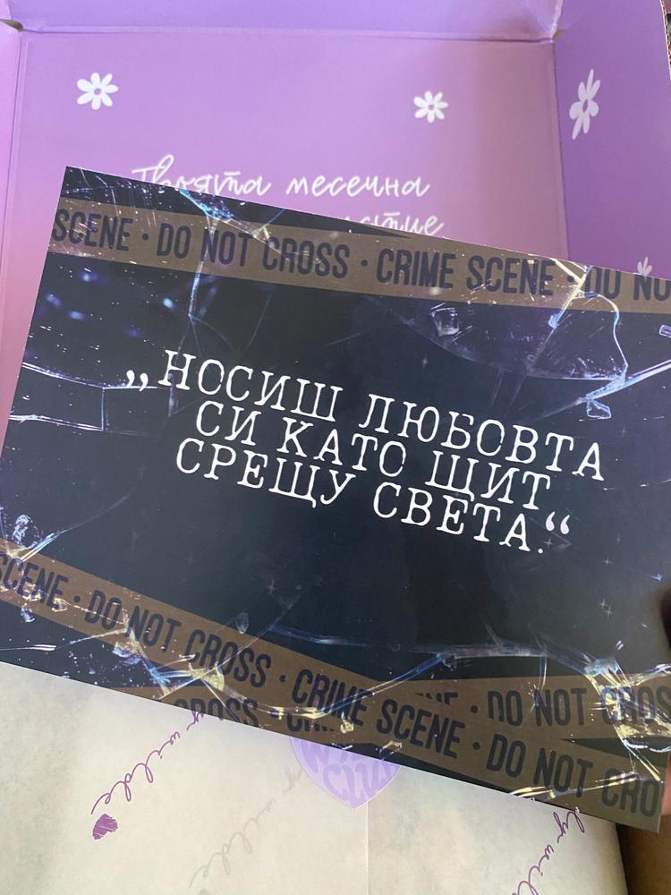 Книжна кутия - Минали издания - Customer Photo From Божидара Стефанова