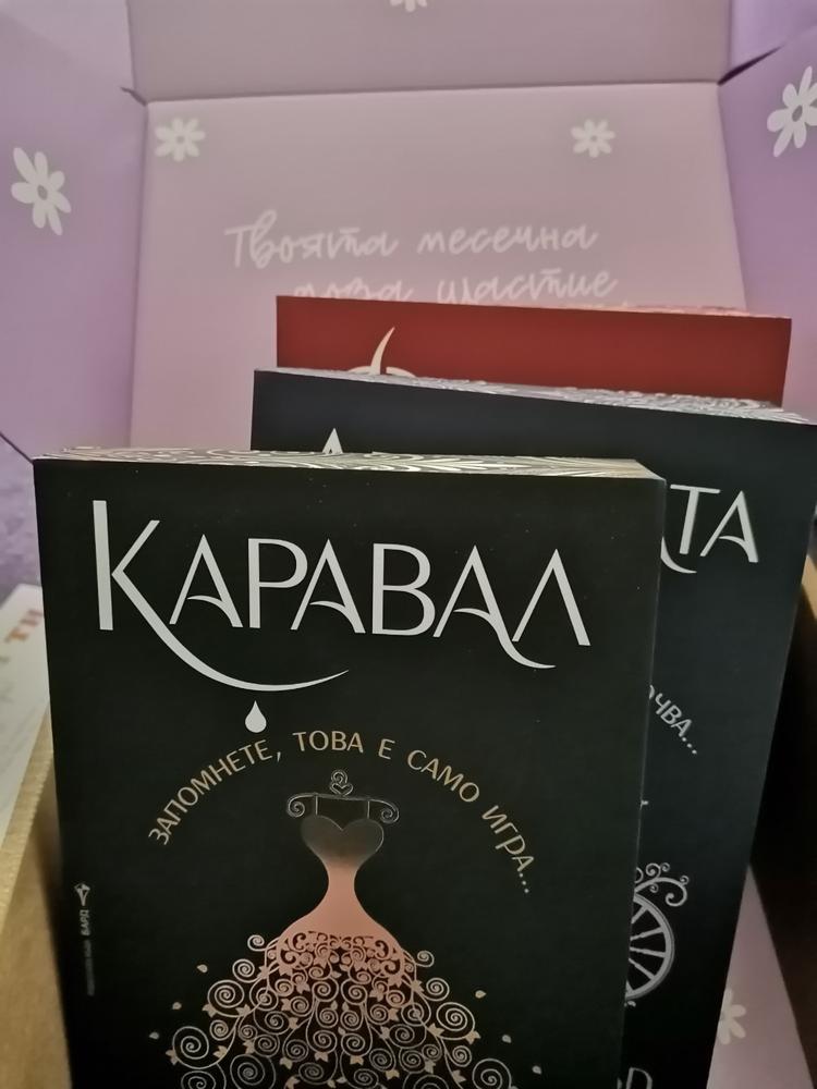 Поредица Каравал + цветни порезки - Customer Photo From Медиха Сафтовска