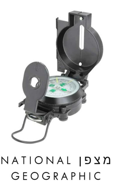 מצפן National Geographic - Customer Photo From Anonymous