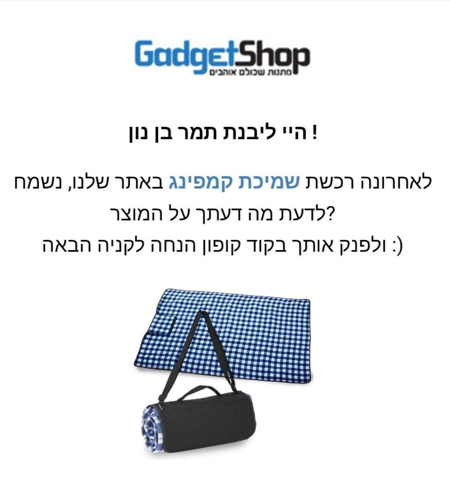 שמיכת קמפינג - Customer Photo From Anonymous