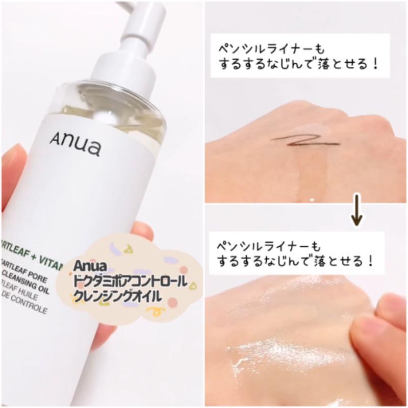 ドクダミポアコントロールクレンジングオイル 200ml– アヌア Anua