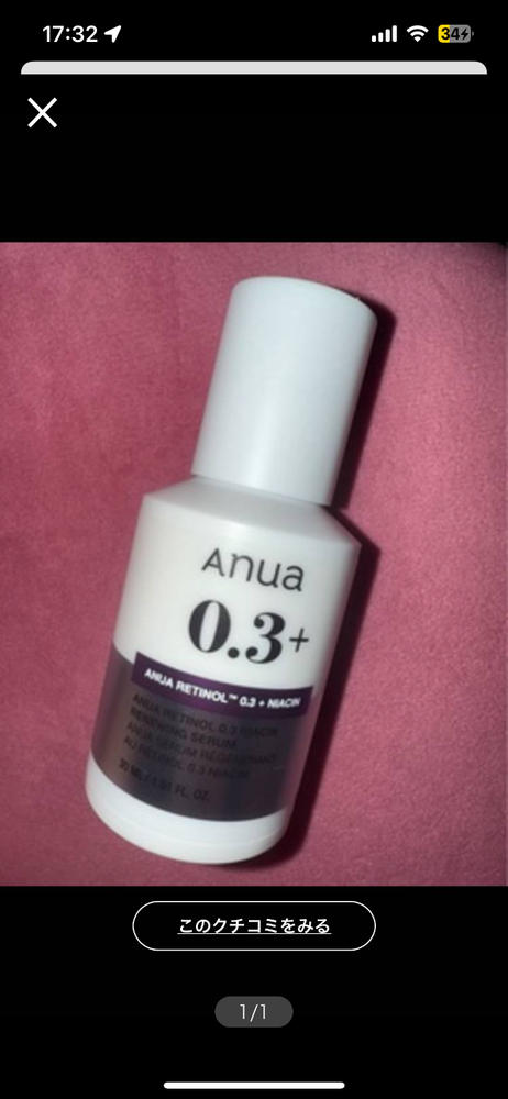 レチノール0.3ナイアシンリニューイングセラム 30ml– アヌア Anua