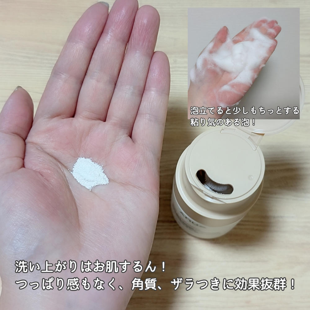 ライスブライトニング酵素洗顔パウダー 40g– アヌア Anua