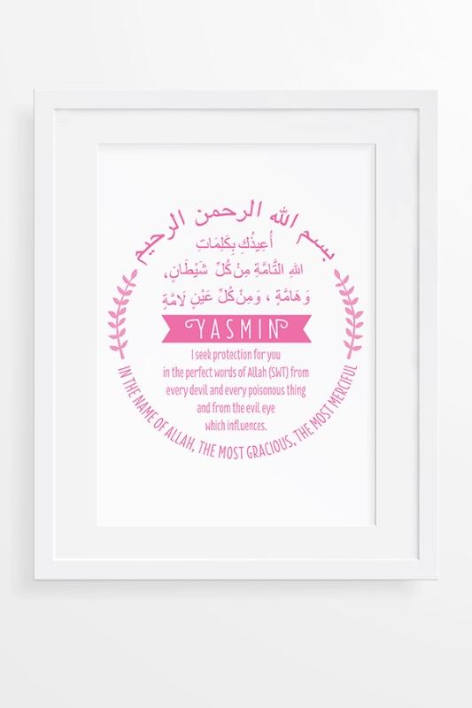 Protection Dua Wreath Printable Download (Girl) - Customer Photo From Narjis A.