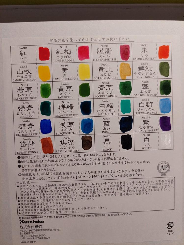 Kuretake Gansai Tambi Watercolor Palette - 24 Colour Set - Customer Photo From Jess Hudson