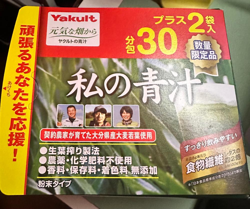 Yakult Watashi no Aojiru My green juice 4g x 30 bags - Customer Photo From Ellie Ross