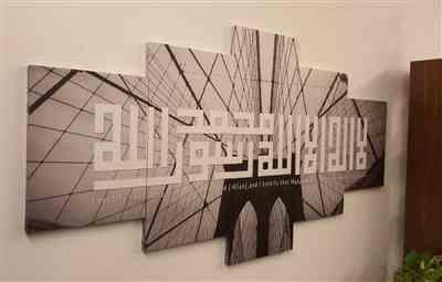 Republic Of Canvas Shahada in Kufi on Suspension Bridge Design Review