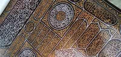 Republic Of Canvas Sitarah for the Door of the Kaaba - Hanging Scroll Canvas Review