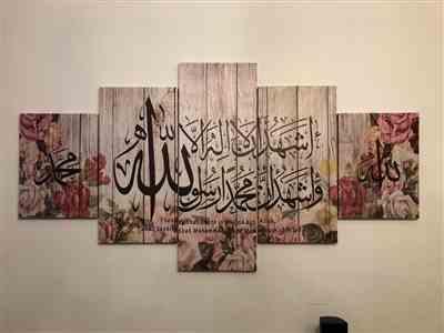 Republic Of Canvas Full Shahada Paired With Allah SWT Muhammad PBUH - Rustic Rose Wood Design Review