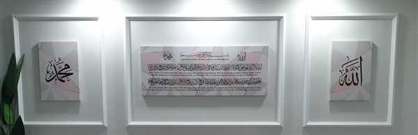Republic Of Canvas Ayatul Kursi - The Throne Verse - 130cm x 50cm - Pink Geometric Abstract Review